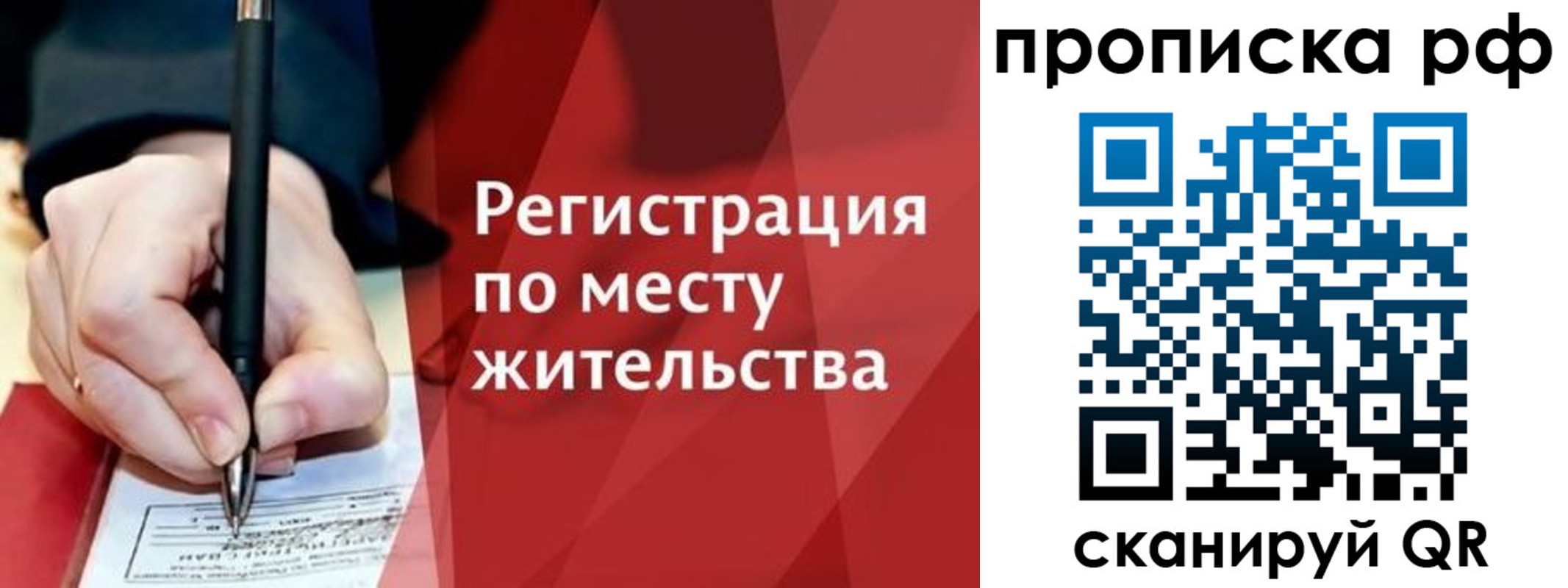 временная регистрация в Суздали