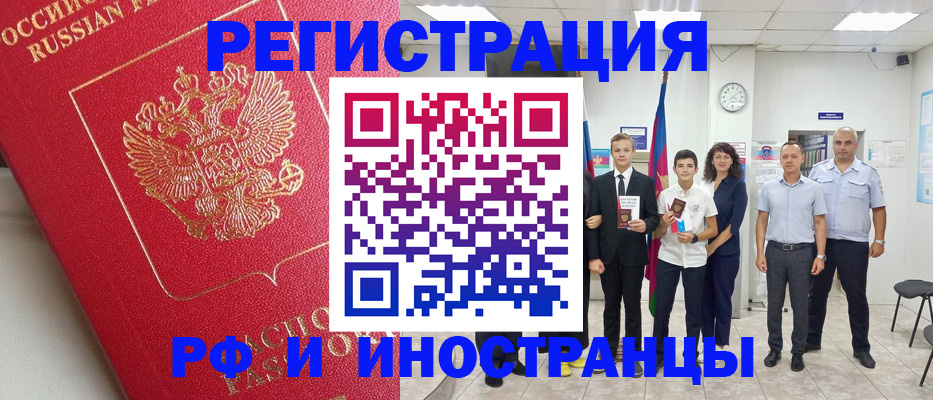 временная регистрация купить в Суздали