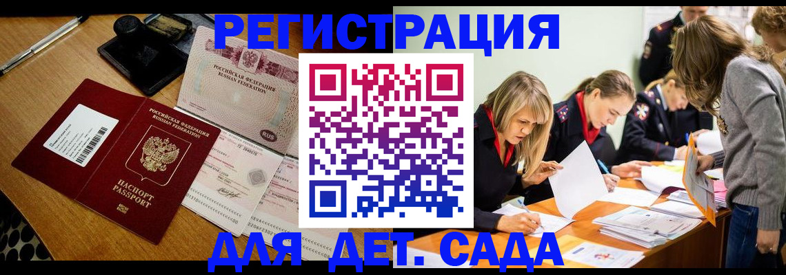 миграционный учет в Суздали